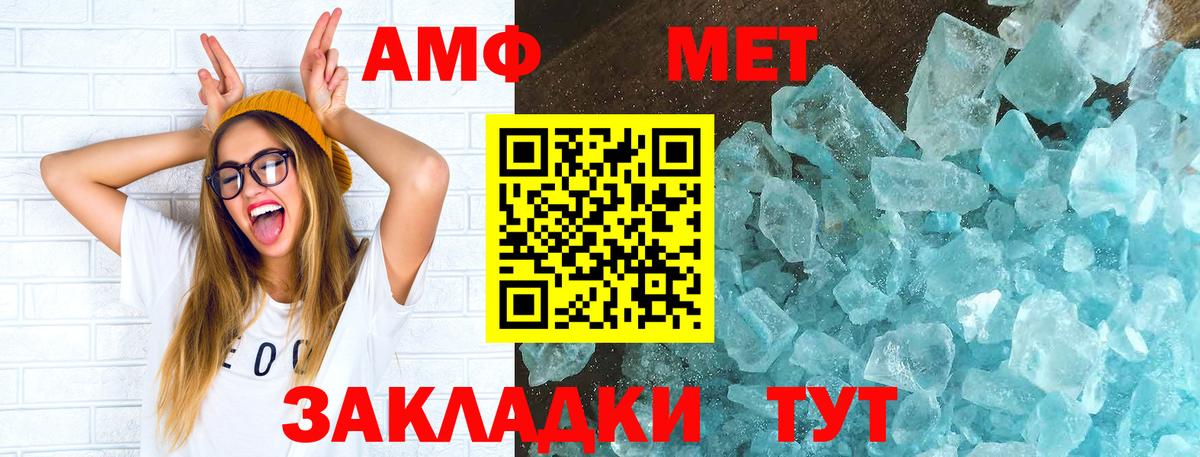 АМФ 97% Нягань