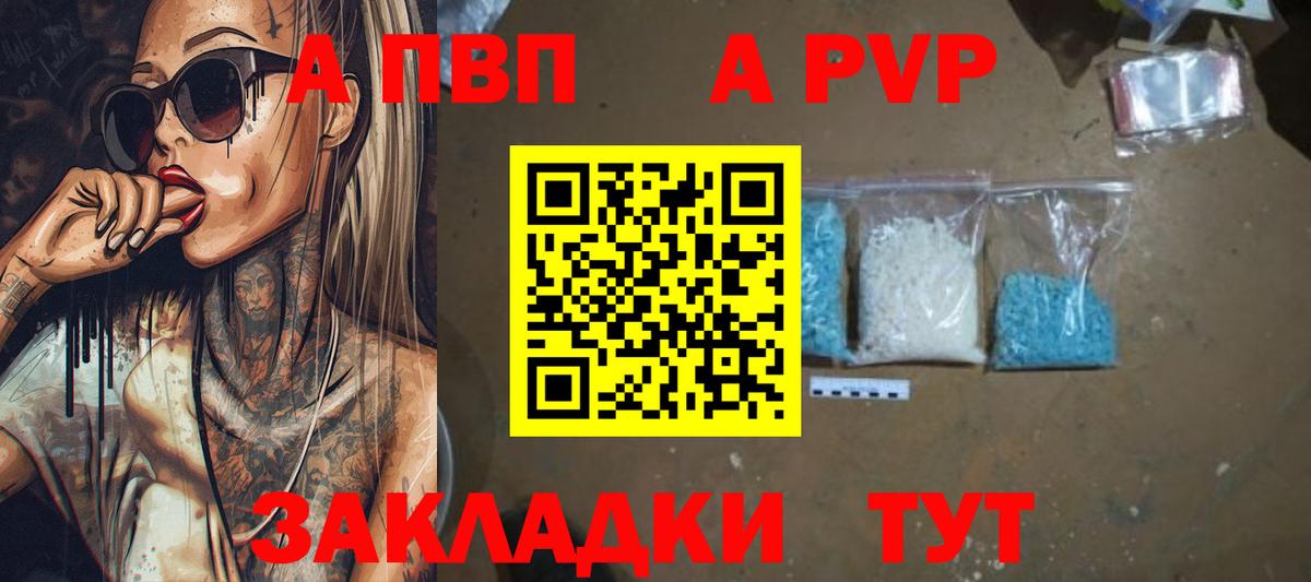 Альфа ПВП Соль  Вход с VPN  Нягань  Альфа ПВП кристаллы 