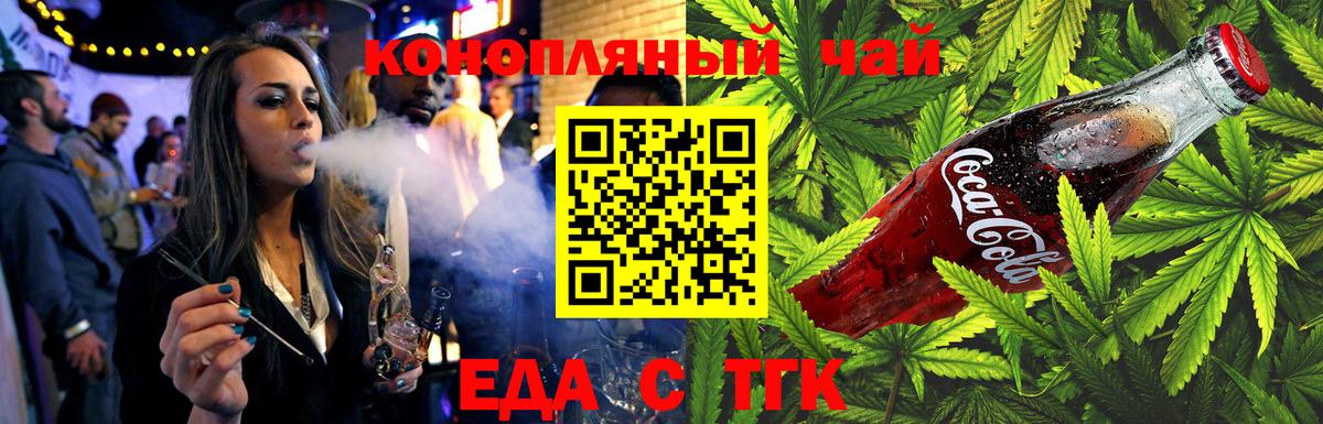 Нягань  Cannafood марихуана  Вход с VPN 