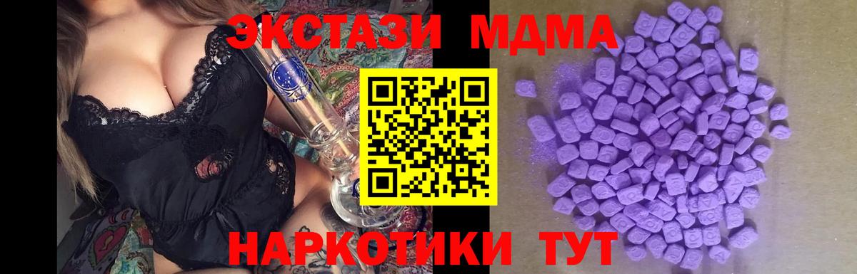Нягань  Экстази 300 mg  Вход с VPN 