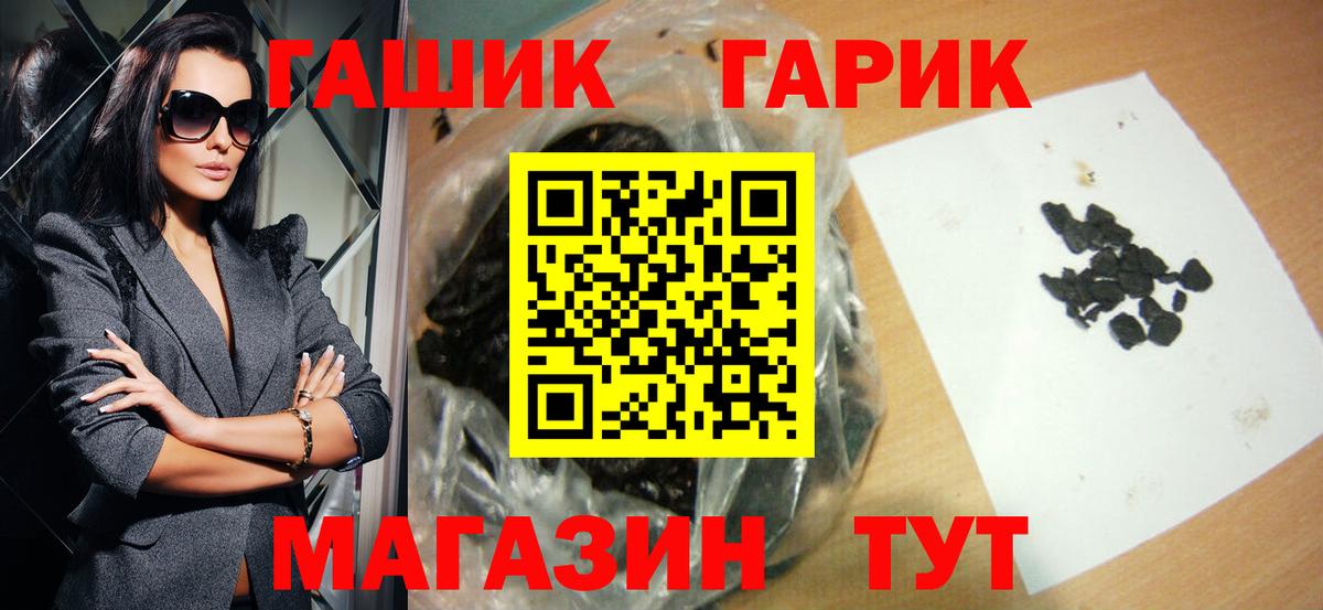 Гашиш гарик  Гашиш Ice-O-Lator  Вход с VPN  ГАШИШ  Нягань 