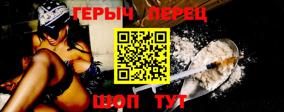 Нягань  Героин белый  ГЕРОИН  Вход с VPN 