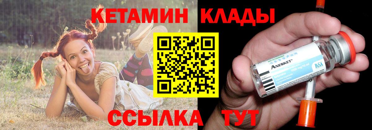 Нягань  КЕТАМИН ketamine  Вход с VPN 