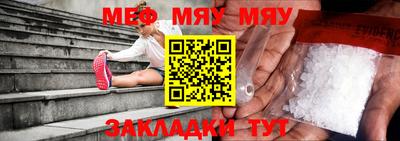 меф Бузулук
