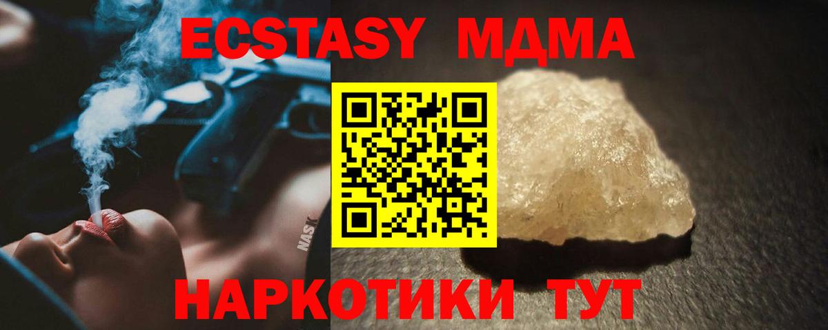 Нягань  МДМА Molly  Вход с VPN  MDMA VHQ 