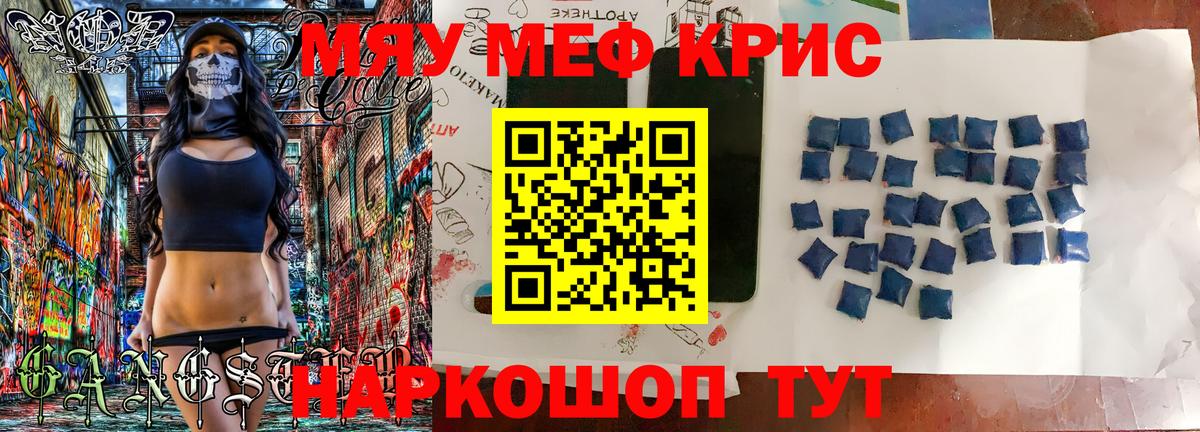 Меф мука Нягань