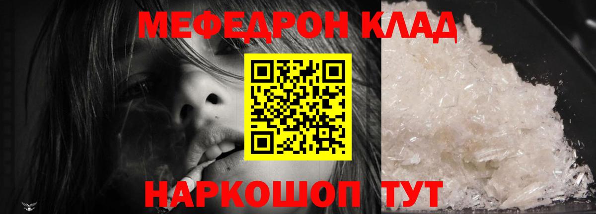 Мефедрон 4 MMC  ссылка на мегу tor  МЕФ  МЯУ-МЯУ  Вход с VPN  Нягань  Мефедрон 4 MMC 