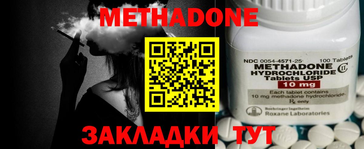 Метадон VHQ Нягань