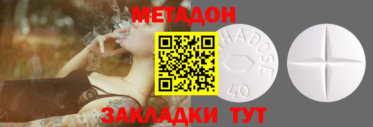 Нягань  МЕТАДОН кристалл  Метадон мёд  Вход с VPN 
