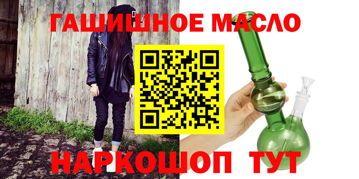 ТГК THC oil  ТГК вейп  Нягань  Вход с VPN 